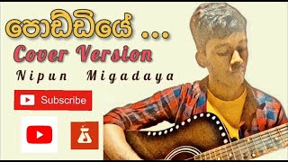 Poddiye Guitar Cover Version  Nipun Migadaya [upl. by Smaoht]