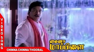 Chinna Chinna Thooral Video Song  Senthamizh Paatu Tamil Movie  SPB  Anuradha  சின்ன சின்ன தூரல் [upl. by Belen]