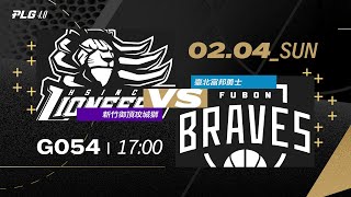 PLG LIVE GAME 2324｜240204｜1700｜ 新竹御頂攻城獅 vs 臺北富邦勇士 [upl. by Iana36]