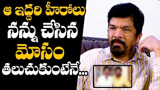 Posani Krishna Murali Unexpected Words About Tollywood Heroes  Posani Krishna Murali Interview [upl. by Olegnad]