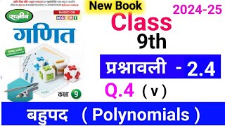 Q4vClass 9 Math Chapter 2 Exercise 24 NCERT SOLUTIONS in Hindi  Chapter 2  Ex 24 [upl. by Lavicrep]