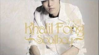 方大同 Khalil Fong－春风吹  Lyrics [upl. by Anaitit]