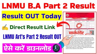 BA Part 2 Ka Result Kaise Dekhe  LNMU BA Part 2 Result Kaise Check Kare  LNMU Arts Part 2 Result [upl. by Lohrman66]