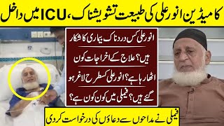 Comedian Anwar Alis Condition Is Critical Admitted To ICU  Anwar Ali  Comedian [upl. by Katie309]