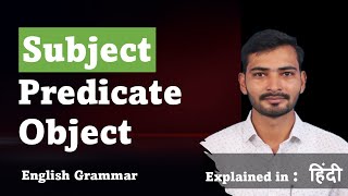 Subject Predicate and Object  English Grammar [upl. by Assenay]