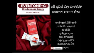 Eventone c cream reviews [upl. by Lifton]