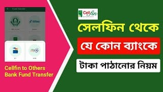 সেলফিন থেকে অন্য ব্যাংকে টাকা পাঠানোর নিয়ম  Cellfin To Other Bank Fund Transfer NPSB [upl. by Ajani]