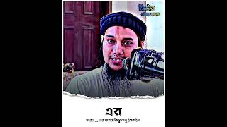 এর পরেও  Abu toha Mohamed Adnan 💫  MR RAIYAN AHMED [upl. by Baryram]