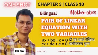 Class 10  Pair of linear equations in two variables  Chapter 3 one shot cbse10math [upl. by Idyh]