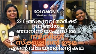 SSLCൽ കുറവ് മാർക്ക് വാങ്ങിയ ഞാനിന്ന് യൂഎസ്ൽ നഴ്‌സിംഗ് സ്ക്കൂളിന്റെ ഉടമ Dr Jiji S VarughesePart 1 [upl. by Karim]