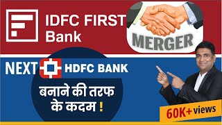 IDFC to merge with IDFC First Bank  idfc ltd share news  IDFC First Bank Share News [upl. by Pearce]