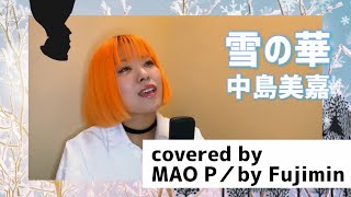 雪の華／中島美嘉【MAO P／by Fujimin】 [upl. by Nevil757]