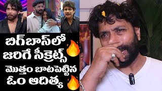 నిఖిల్ అసలు బండారం బయటపెట్టిన ఓం ఆదిత్య 🔥🔥 Om Aditya Exclusive Interview After BB8Telugu Elimination [upl. by Hnim]