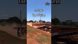 เอาไงดี โดดรึไม่โดด แข่งวิบาก วิบากบังลม motocross enduro [upl. by Juetta]