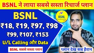 BSNL Recharge Plans 2023 😍😍 BSNL Cheapest Price Plans  BSNL Validity Plans  BSNL 4G Update Today [upl. by Nnasor]