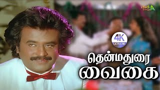 தென்மதுரை வைகை நதி Then Madurai Vaigai Nadhi song 4k HD Video song midiasongs Hiqh Quality [upl. by Suirred]