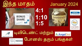 Dividend amp Bonus Stocks January 2024  ஜனவரி மாதம் டிவிடெண்ட் மற்றும் போனஸ் தரும் பங்குகள் [upl. by Htebzile659]