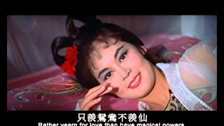 Madam White Snake 1962 Shaw Brothers Official Trailer 白蛇傳 [upl. by Seidnac]