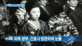 1964년 박정희 前 대통령 서독 방문 영상 공개채널A뉴스TOP10 [upl. by Aruasi722]