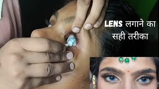 आंख में लेंस कैसे लगाया जाता है How To Wear Eye Lenses For Beginners [upl. by Nuhsyar]