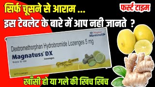 Magnatuss Review in Hindi  Magnatuss DX Lozenges  खाँसी से सिर्फ 2 मिनट में आराम [upl. by Eiliab]