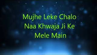 Mujhe Leke Chalo Naa Khwaja Ji Ke Mele Main [upl. by Leiuqese318]