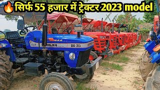 🔥सिर्फ 80 हजार में ट्रेक्टर 2023 model  Second hand tractor muzaffarpur  Swaraj mahindra messy [upl. by Enileuqkcaj]