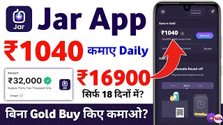 jar app se paise kaise kamaye 2024  online paise kaise kamaye [upl. by Ileray246]