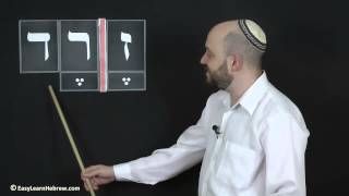 Easy Learn Hebrew  Lesson 1 Free Lesson [upl. by Endres]