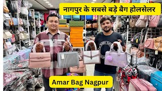 Nagpur biggest bag wholesaler Amar Bag  school bag ladies bag Bohra Masjid Gali Itwari Nagpur [upl. by Emoreg]