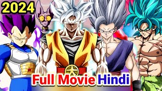 Daishinkan Goku Strongest In The Multiverse Full Movie Hindi [upl. by Simonetta]