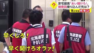 北海道警察と大阪府警の違い [upl. by Aramenta]