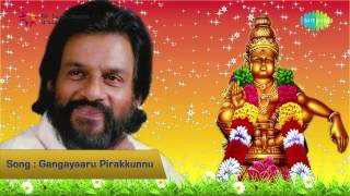 Gangayaaru Pirakkunnu song  Ayyappa Bhakthiganangal [upl. by Atnwahsal]