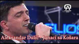 ALEKSANDAR DULIĆ  JUNACI SA KOŠARA  MILUTIN POPADIĆ  HD [upl. by Linad]