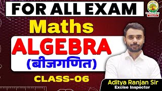 Class6  Algebra बीजगणित  SSC CGL CHSL amp ALL Other Exams  By Aditya sir  एकलव्य बैच [upl. by Eemaj419]