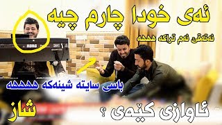 Dyar Ali u Arin 2018 Track2  Ay Xuda Charm Chya  Zoor Shaz [upl. by Koo]