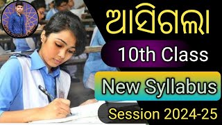 Class 10 New Syllabus session 202425 10th Class New Syllabus BSE Odisha Syllabus [upl. by Franek]