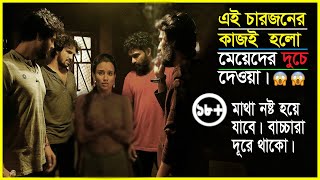 এদের কাজই হলো মেয়েদের বাঙ্গি ফাটিয়ে তাদের ওপারে পাঠানো😱Movie Explained In Bangla [upl. by Anile73]