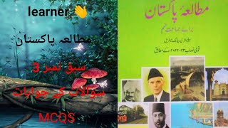 pakistanstudies class 9ch3 full Urdu nationalbookfoundation fbise [upl. by Photima215]