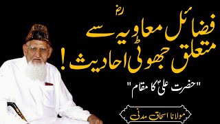 Molana Ishaq Madni about Hazrat Ameer Muawia RA  part 2 [upl. by Larena]