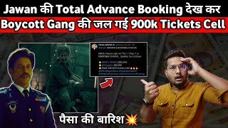 Jawan Total Advance Booking Shocking😱 Shahrukh khan Jawan History create Booking Tickets 900k Cell [upl. by Tudor]