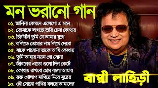 Bappi Lahiri All Hits Song  বাপ্পী লাহিড়ী আধুনিক হিট গান Best Of Bappi Lahiri  Top 10 Bappi Lahiri [upl. by Idas]