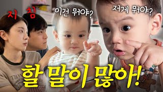 VLOG 수다쟁이 19개월 아들의 귀여운 말🩷 집안일 가르치기 부산 연휴 시작 [upl. by Ees279]