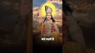 Krishna motivational quotesshorts motivation viralvideo trending [upl. by Eillom]