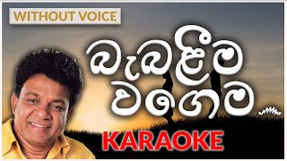 Babaleema Wagema  Karaoke Version  Without Voice  බැබළීම වගෙම  Karunarathna Diwulgane [upl. by Nahshun]