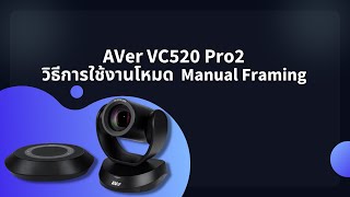 VC520 Pro2 Manual Framing Worathan Technology [upl. by Ynna534]