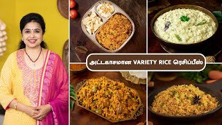 அட்டகாசமான ரைஸ் ரெசிப்பீஸ்  Variety Rice In Tamil  Rice Recipes  HomeCookingTamil [upl. by Eemaj]