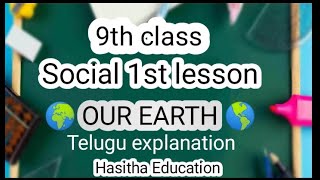 smiletventertainment4893 9th class social 1st lesson telugu explanation [upl. by Marjorie]