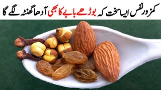 Five Eating benefits of RaisinsAlmonds and Cloves for Skin Hair and Obesity Solutions  how to eat [upl. by Yajiv]