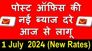 Post Office New Interest Rate from July 2024  Post Office Latest Interest Rate July to Sept 2024 [upl. by Itnaihc]